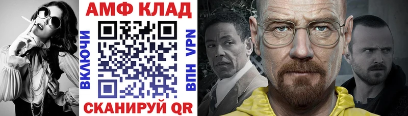АМФ VHQ  нарко площадка формула  Ивангород 