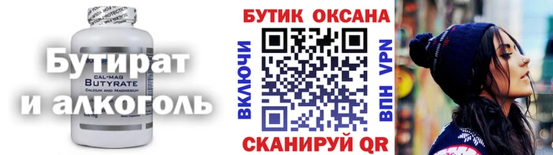 закладка  Ивангород  Бутират GHB 