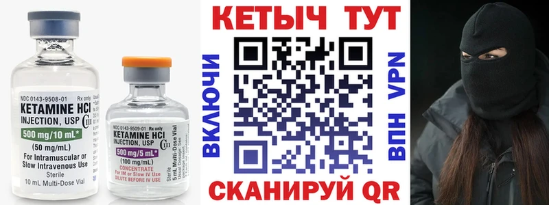 сколько стоит  Ивангород  КЕТАМИН VHQ 