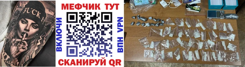 Меф 4 MMC  мега зеркало  Ивангород 