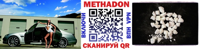 что такое наркотик  Ивангород  МЕТАДОН methadone 