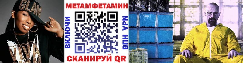 МЕТАМФЕТАМИН кристалл  Ивангород 